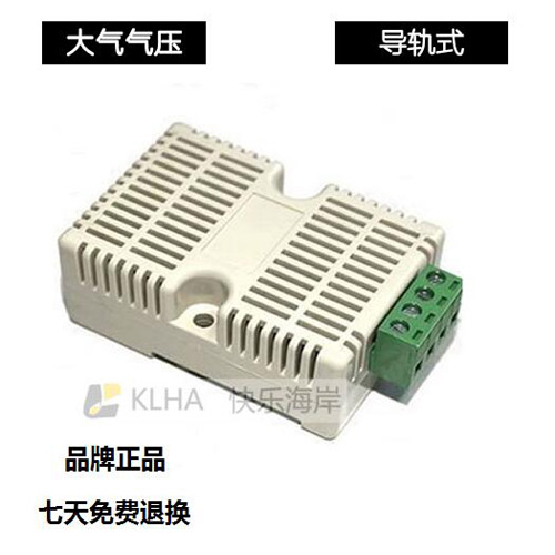 [KM18B82]导轨安装RS485网络型大气气压传感器 MODBUS-RTU协议 可接PLC 组态软件