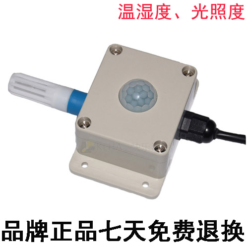 [KM35B90]光照度温湿度一体变送器