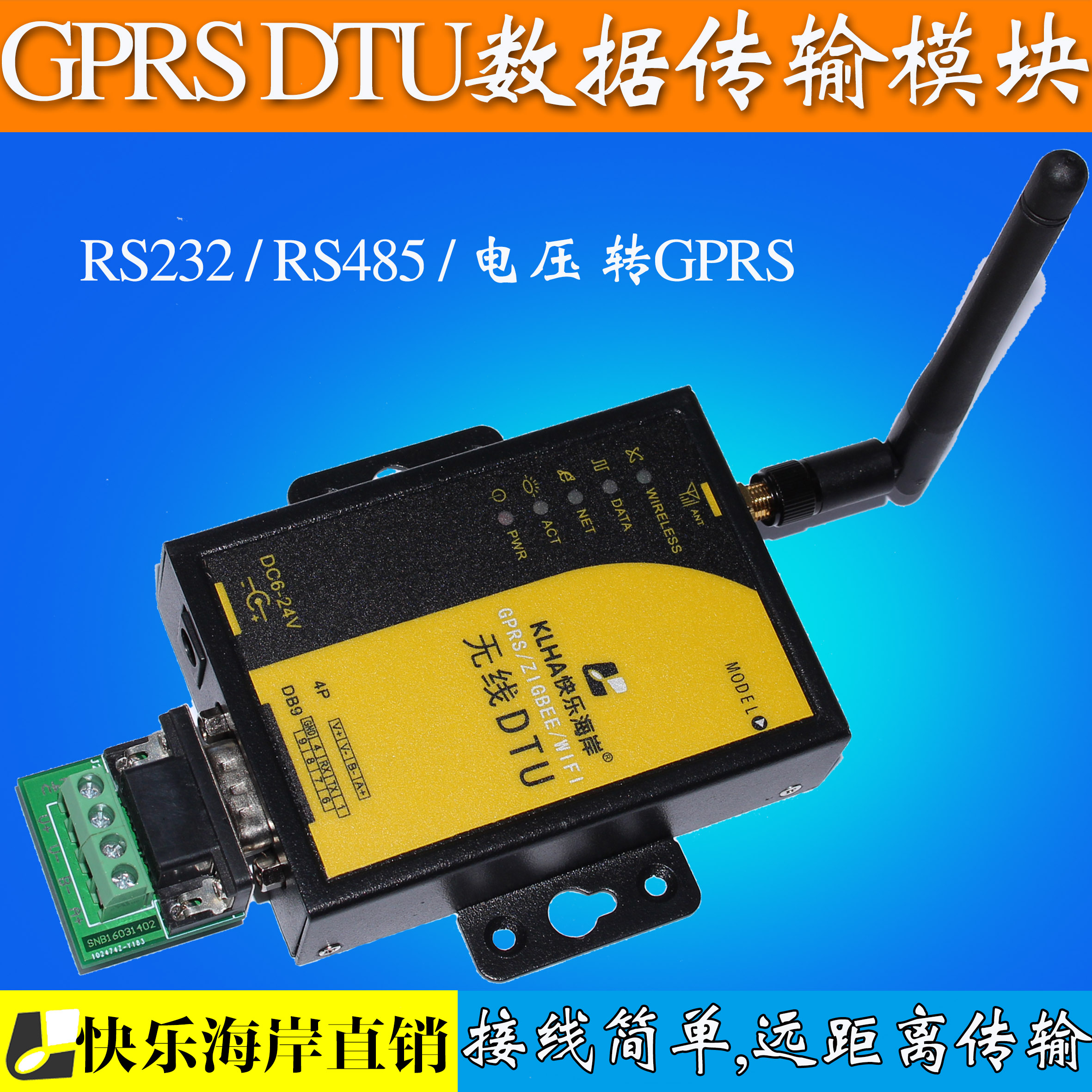 [样本]KG50A90 GPRS DTU数据传输模