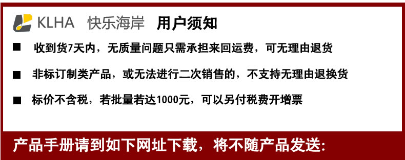 快乐海岸KLHA服务承诺