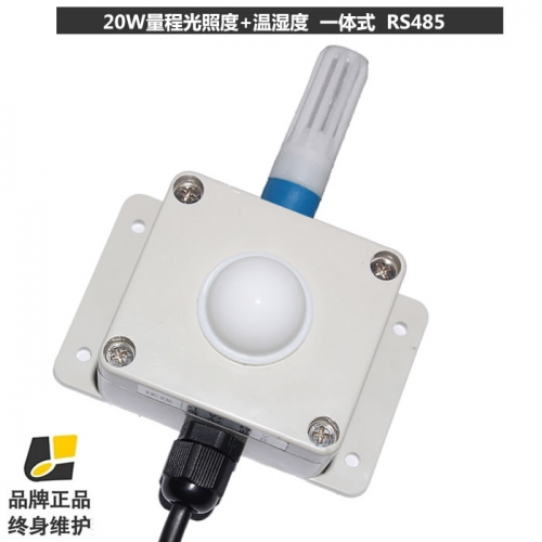 [KM35B91]20W量程光照度及温湿度一体式传感器