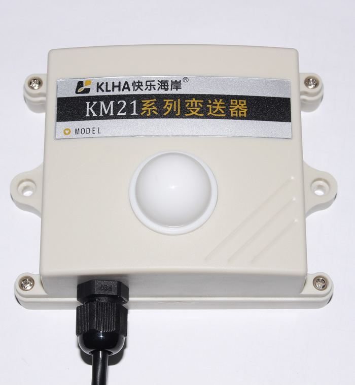 快乐海岸KM21B61 RS485宽量程光照度传感器 20W量程探头 0-20000LUX