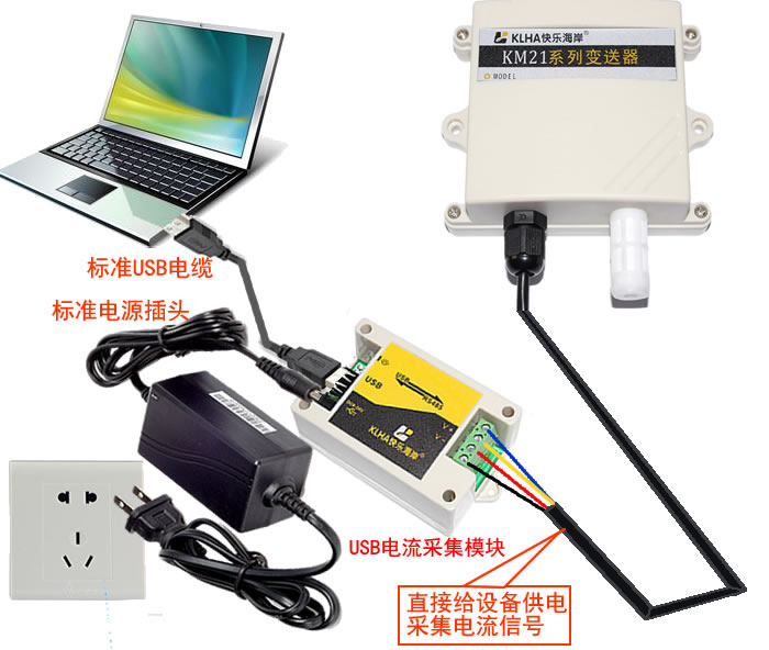 快乐海岸 KM21B60 RS485光照度传感器 标准MODBUS协议 BH1750 高精度探头
