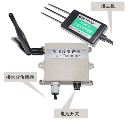快乐海岸 KZ21C3001 无线电 土壤水分传感器 远距离 内置电池 防水 高精度 传感器 大棚