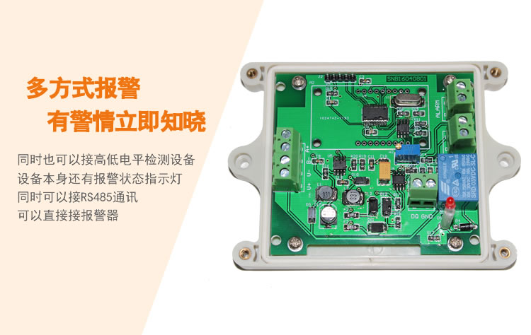 KM21B30-WT RS485浸水检测传感器 多种报警方式