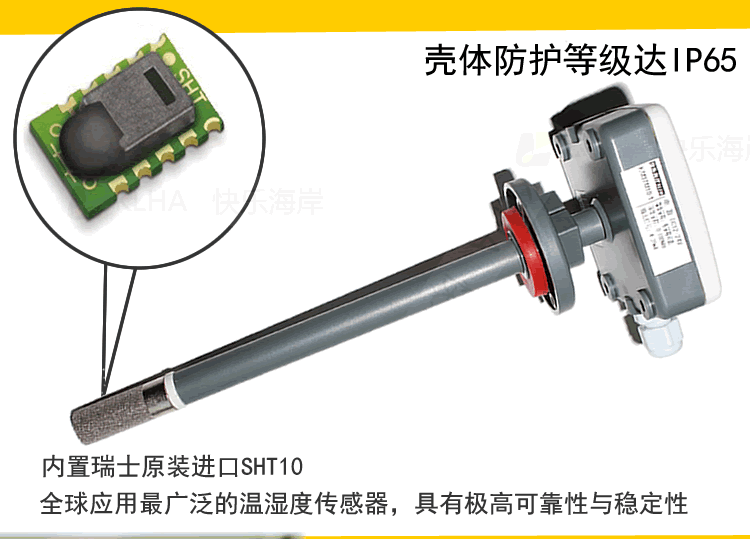 快乐海岸KM37-2 4-20MA/0-5V/0-10V/RS485风管式温湿度变送器 管道式感器