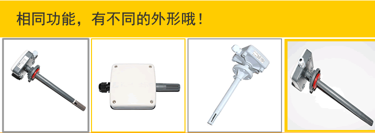 快乐海岸KM37-2 4-20MA/0-5V/0-10V/RS485风管式温湿度变送器 管道式感器