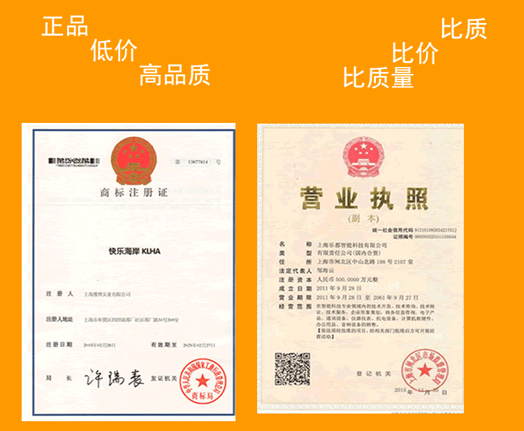 快乐海岸品质证书与资质