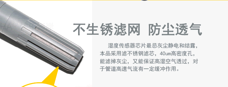 快乐海岸KM37-3 风管式温湿度传感器风管式变送器RS485 0-5V/10V 4-20MA