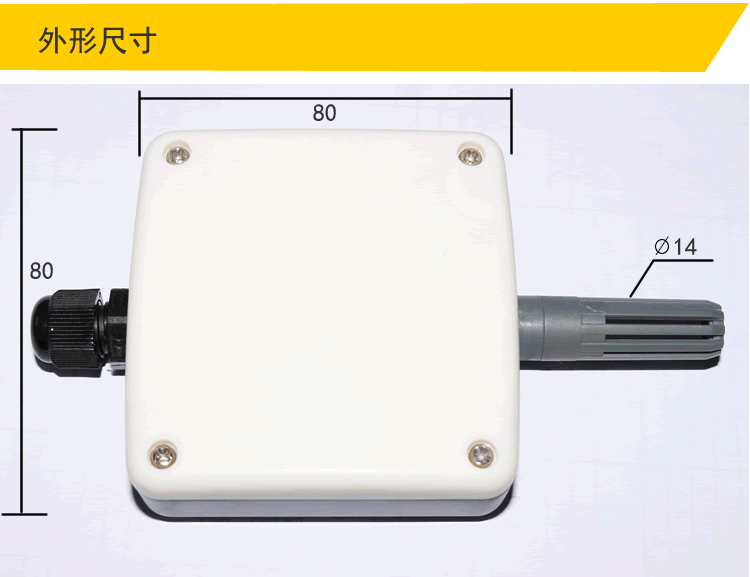 快乐海岸KM37-3 风管式温湿度传感器风管式变送器RS485 0-5V/10V 4-20MA外形尺寸
