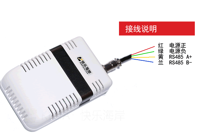 KD58B10 LED 显示RS485室内温湿度传感器 变送器