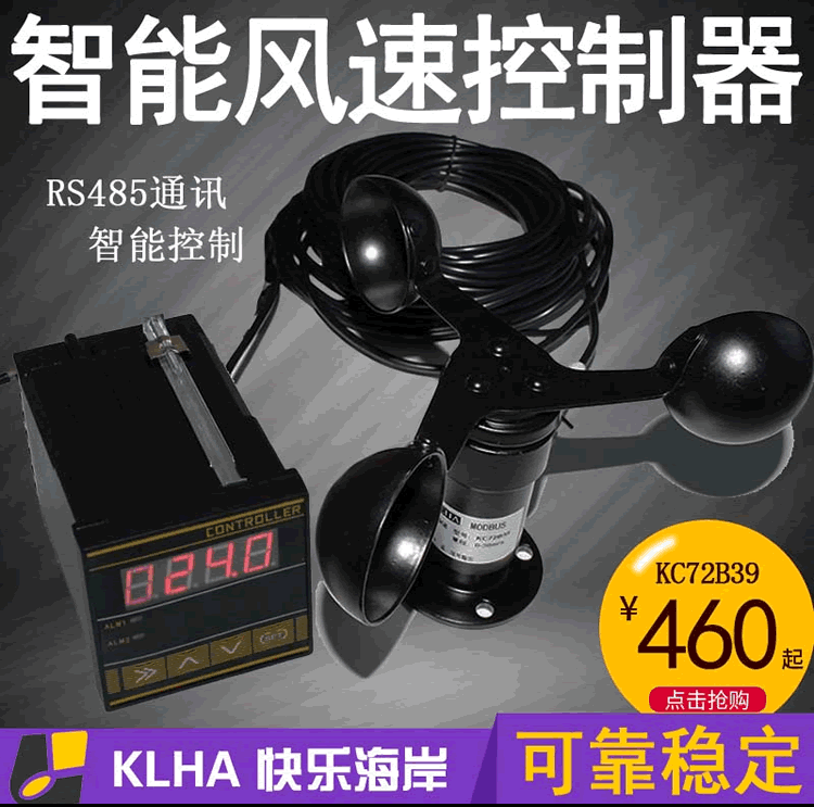 【样本】KC72B39智能风速控制器