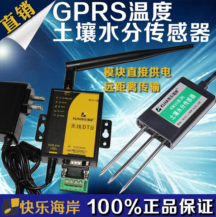 [样本]KG50B3002 PRS土壤水分温度