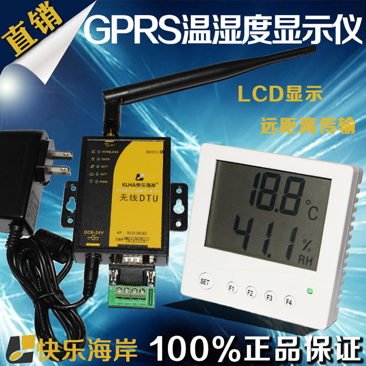 [样本]KG50B5110 GPRS带显示大屏温