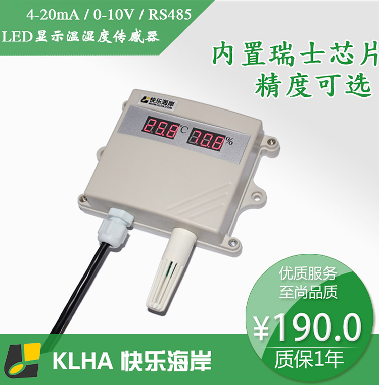 【样本】KD21X21空气温湿度传感