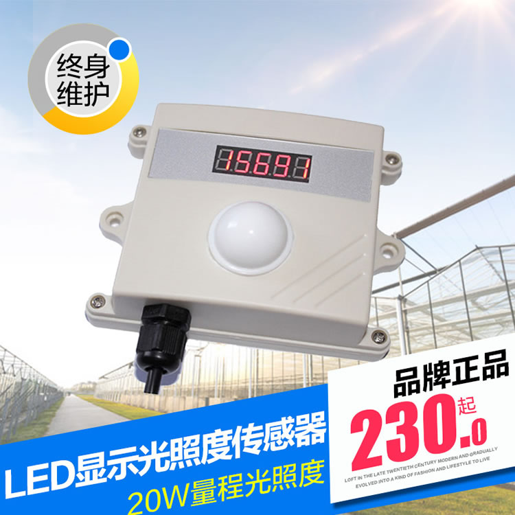 【样本】KD21X61光照度传感器