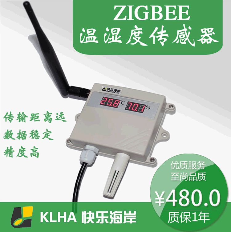 【样本】KD21Z10无线温湿度传感