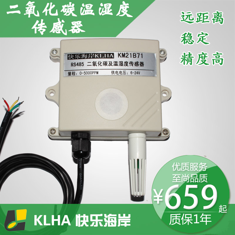 【样本】KM21B71二氧化碳温湿度