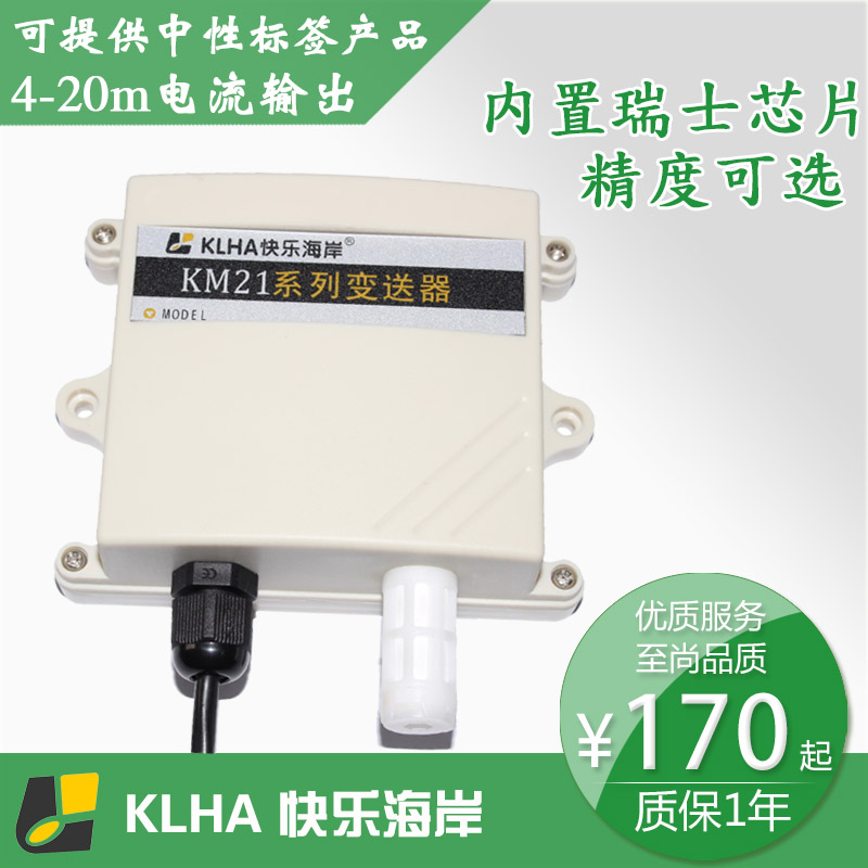 【样本】KM21M10 4-20mA温湿度传感
