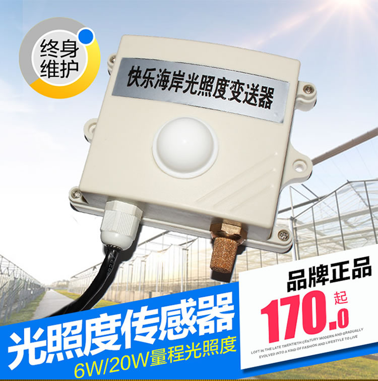 【样本】KM21B61 RS485 20万量程光
