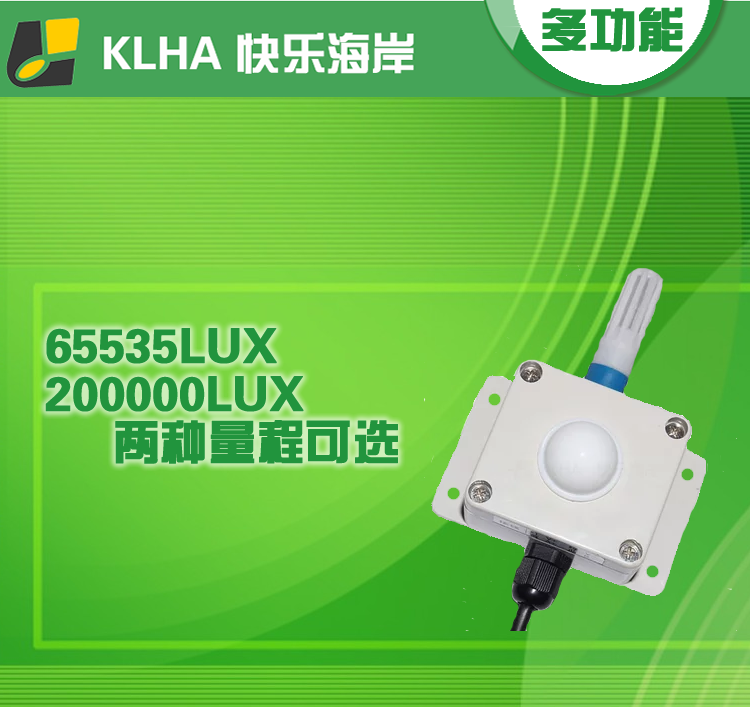 【样本】KM35B91光照温湿度一体