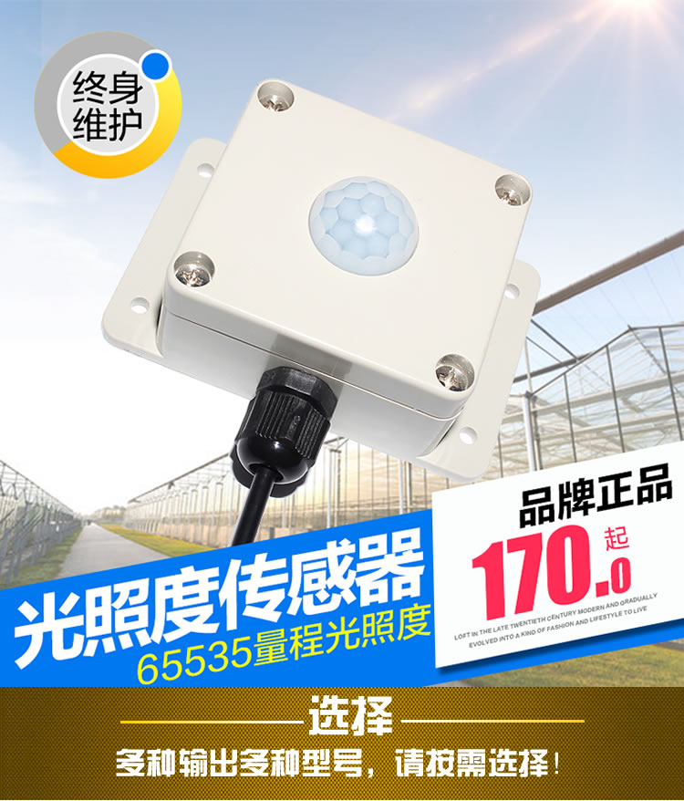 【样本】KM35B60光照度传感器