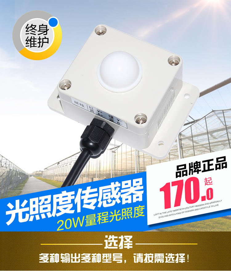 【样本】KM35B61光照度传感器