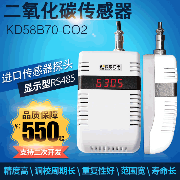 【样本】KD58B70-CO2 显示型二氧