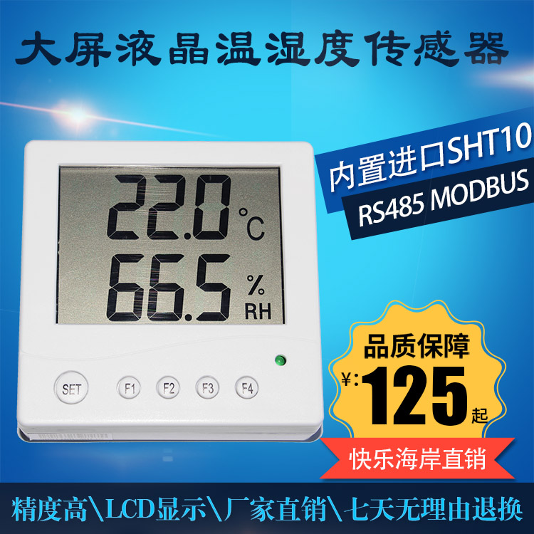 【样本】KD51B10 大屏显示温湿度