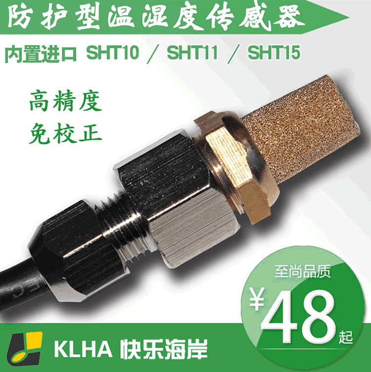 【样本】KLHT1-1 数字型温湿度传