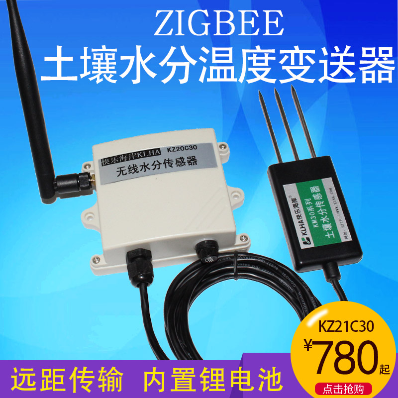 [样本]KZ21C30无线ZIGBEE土壤水分