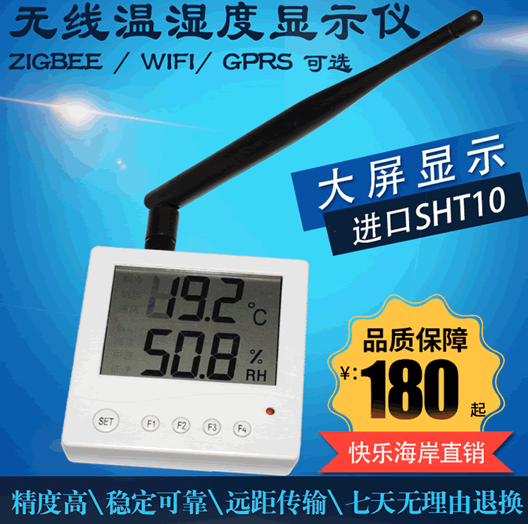 【样本】KZ51D10无线ZIGBEE大屏显
