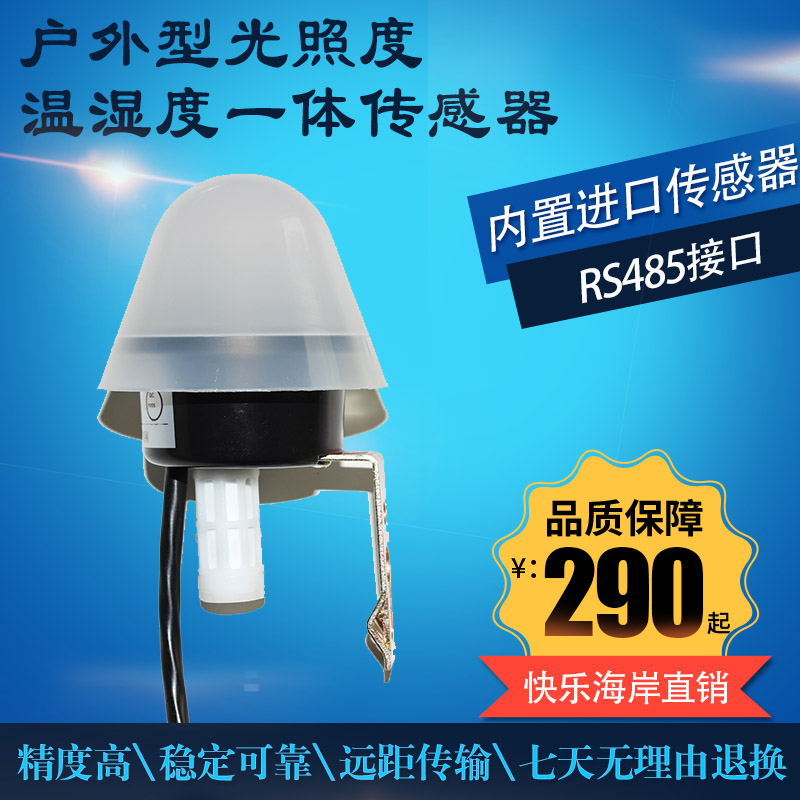 【样本】KM53B91户外光照度、温
