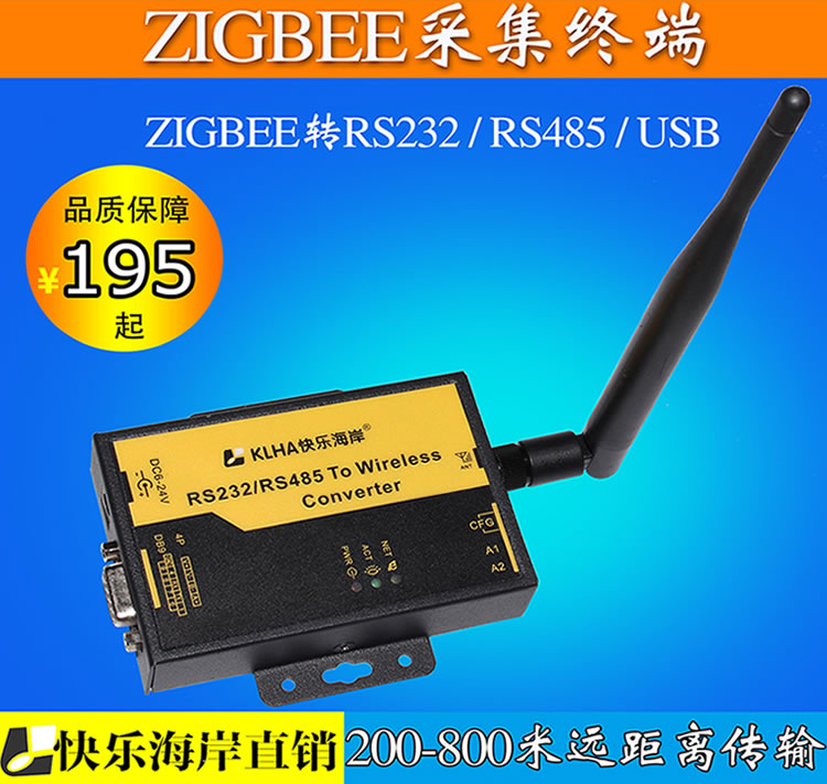 【样本】KZ5090  ZIGBEE无线采集终