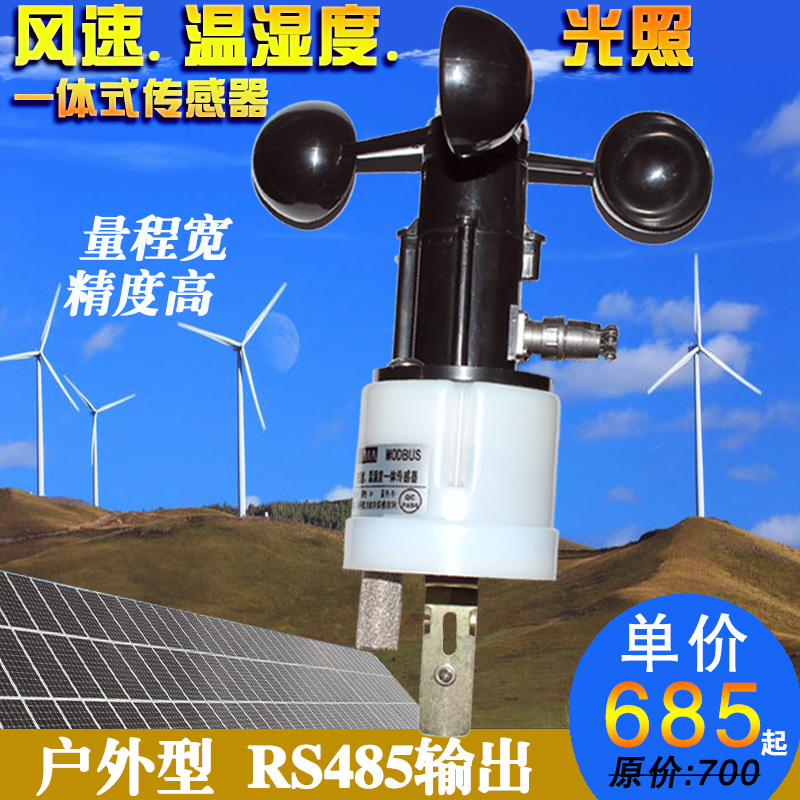 【样本】KM53B90户外用风速、温