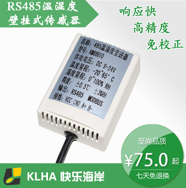 【样本】KM66B10温湿度一体壁挂